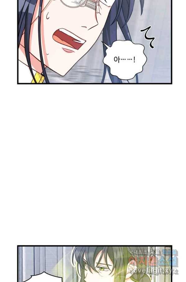 프리실라의 결혼 의뢰 111화 69