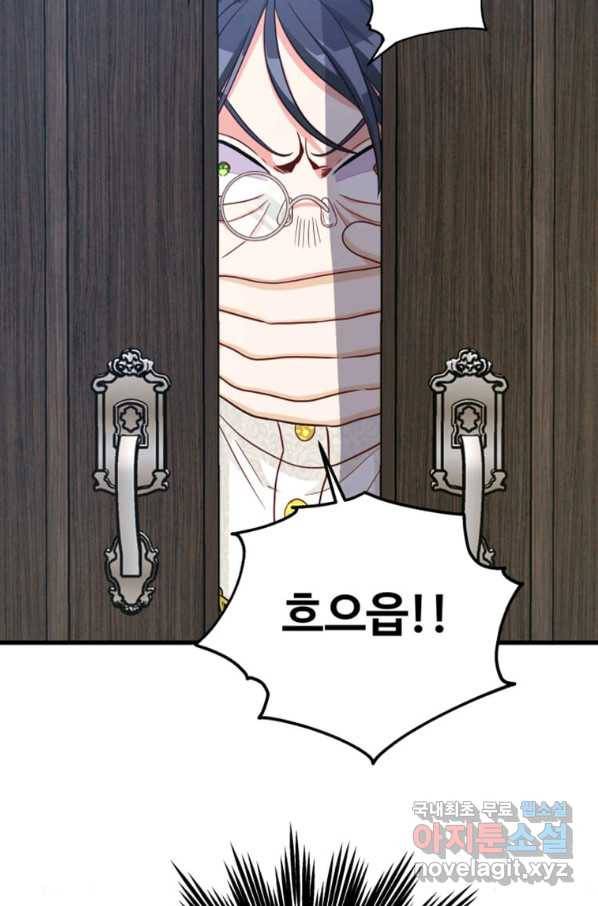 프리실라의 결혼 의뢰 111화 78