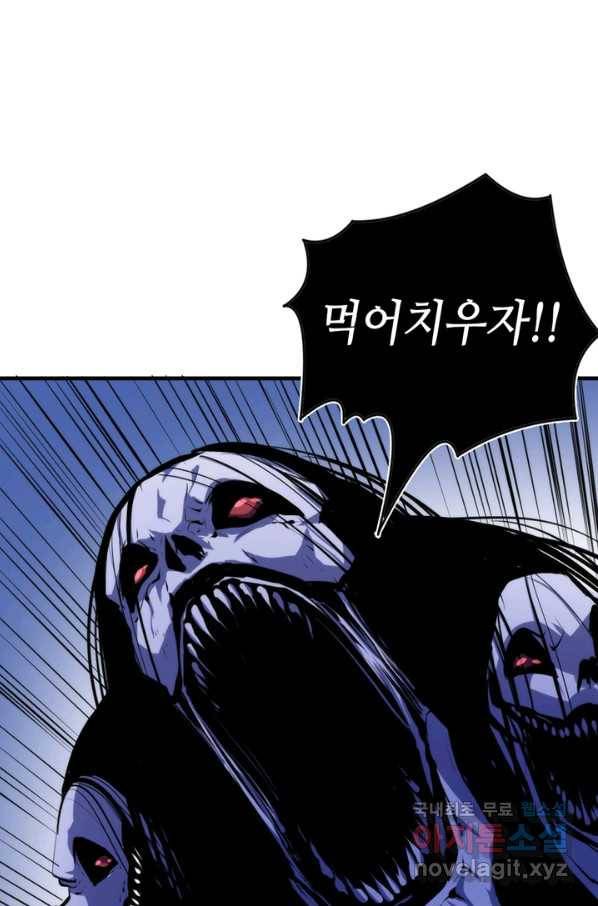 신이되다 - 크툴루신화 100화 7