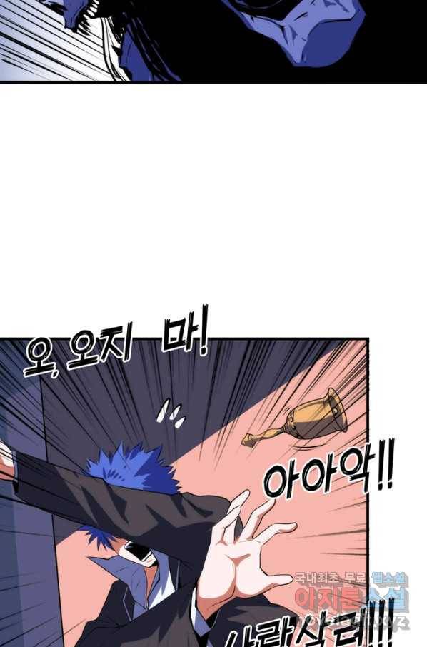 신이되다 - 크툴루신화 100화 8
