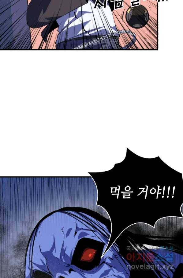 신이되다 - 크툴루신화 100화 9