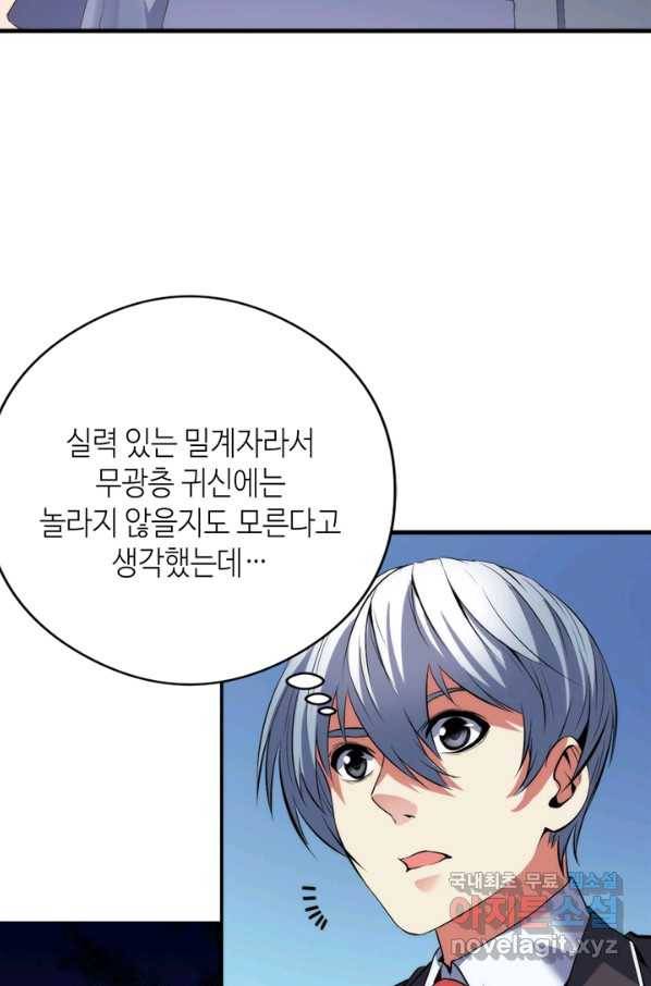신이되다 - 크툴루신화 100화 16
