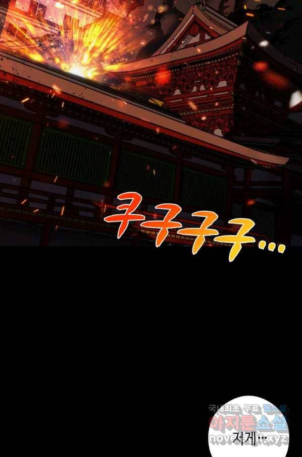 신이되다 - 크툴루신화 100화 23