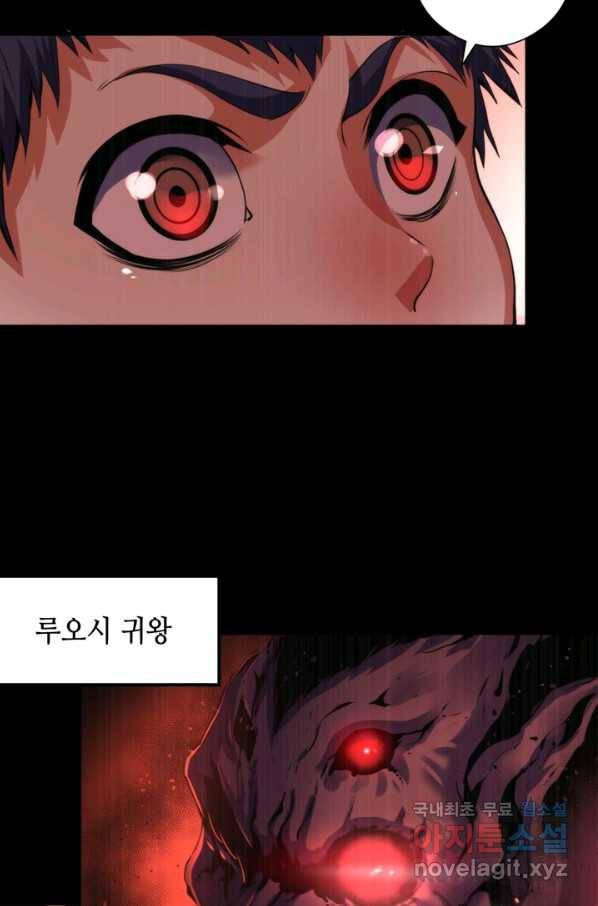 신이되다 - 크툴루신화 100화 24