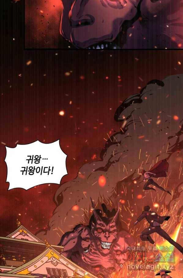 신이되다 - 크툴루신화 100화 25