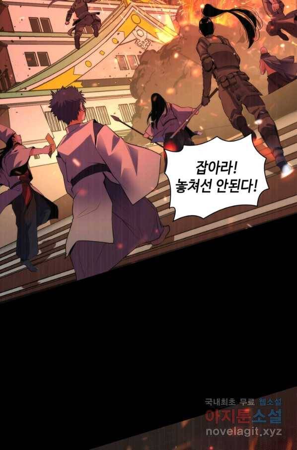 신이되다 - 크툴루신화 100화 26