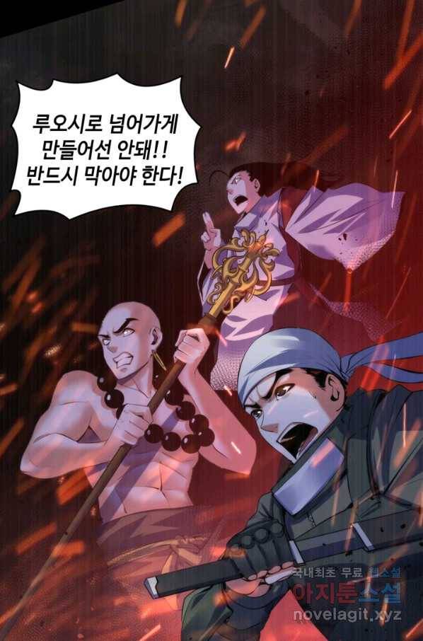 신이되다 - 크툴루신화 100화 27