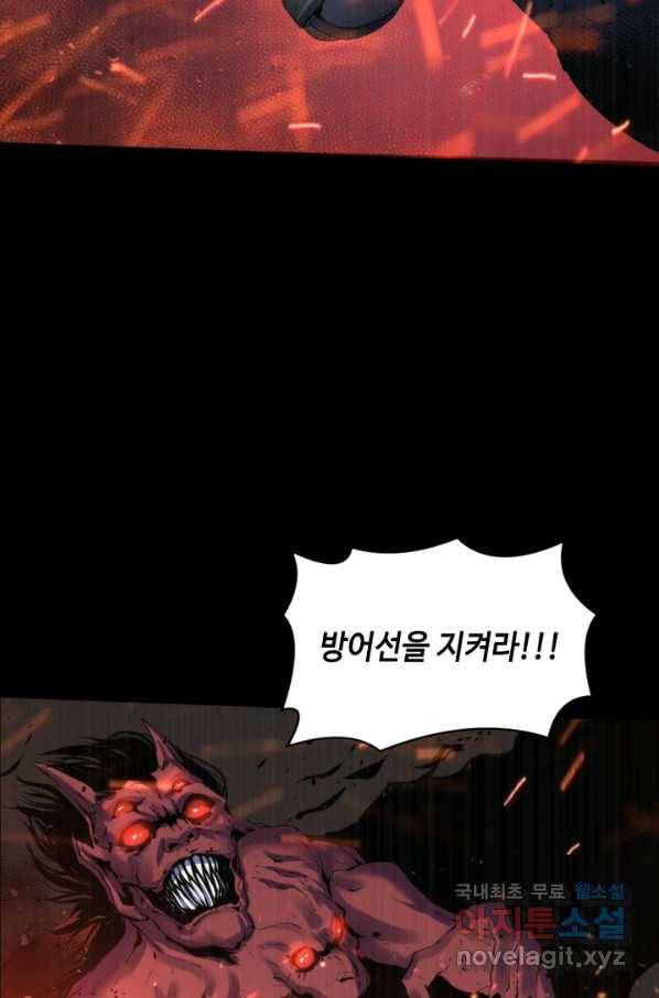 신이되다 - 크툴루신화 100화 28