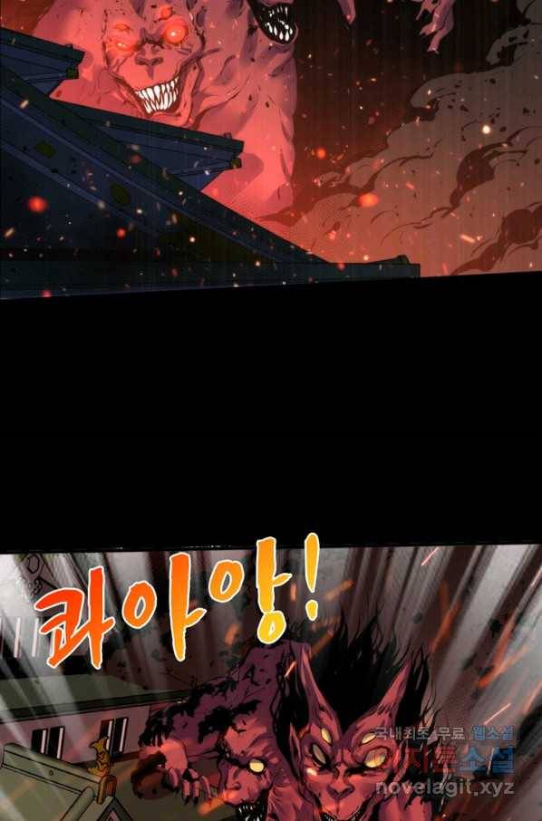 신이되다 - 크툴루신화 100화 29
