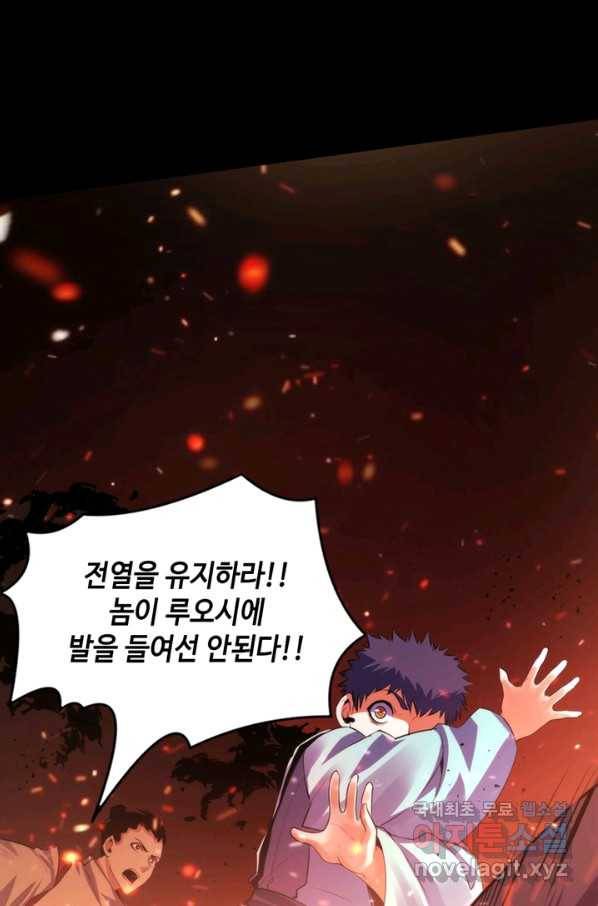 신이되다 - 크툴루신화 100화 31