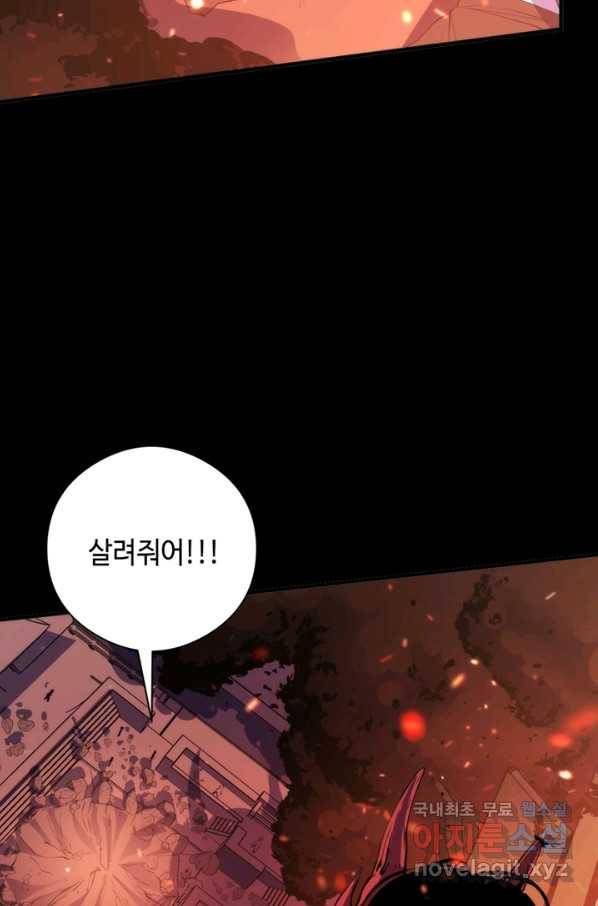 신이되다 - 크툴루신화 100화 34