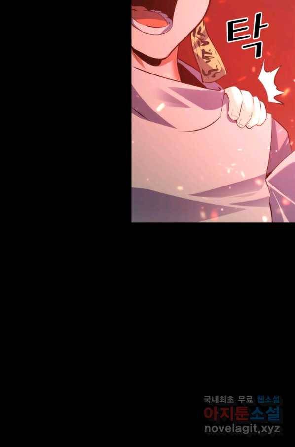 신이되다 - 크툴루신화 100화 36