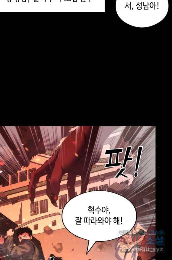 신이되다 - 크툴루신화 100화 38