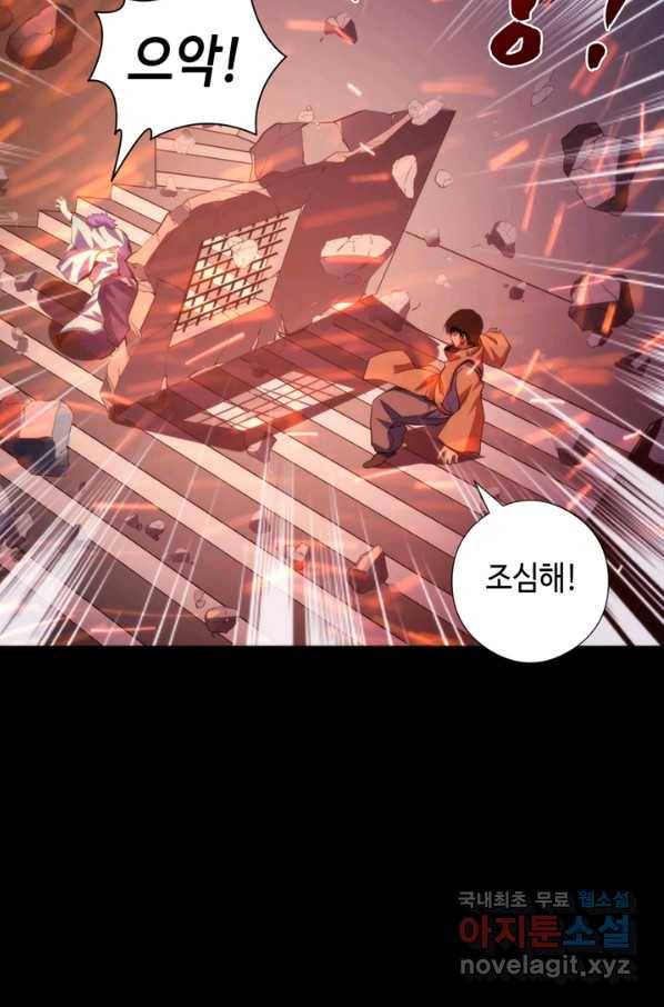 신이되다 - 크툴루신화 100화 40