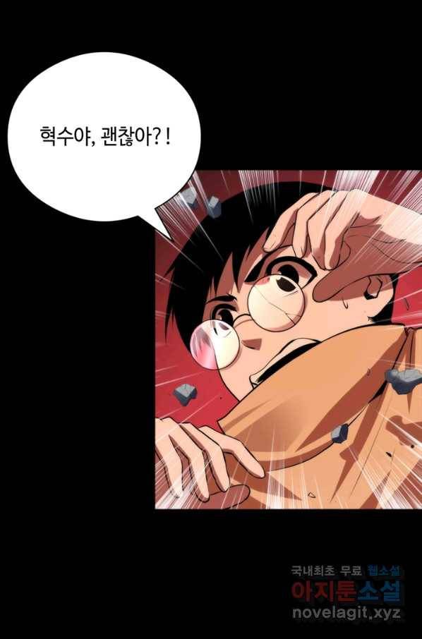 신이되다 - 크툴루신화 100화 41
