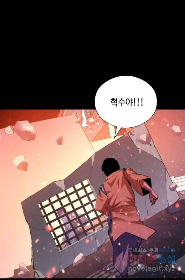 신이되다 - 크툴루신화 100화 42