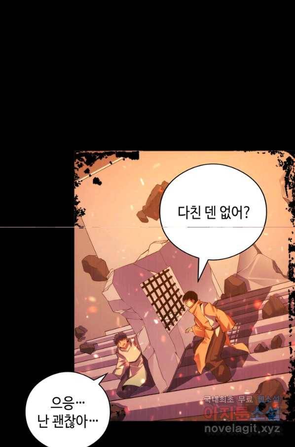 신이되다 - 크툴루신화 100화 43