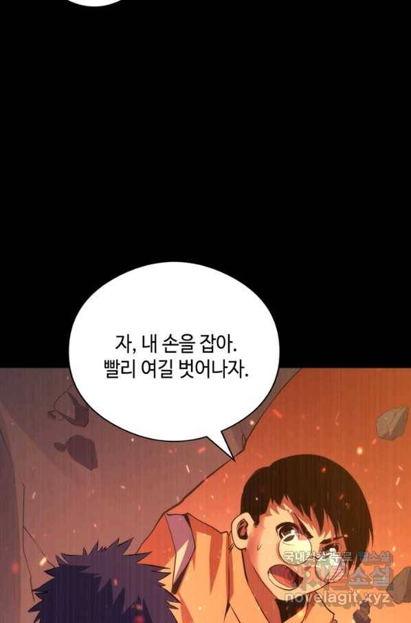 신이되다 - 크툴루신화 100화 44