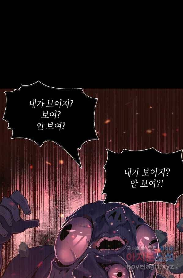 신이되다 - 크툴루신화 100화 49