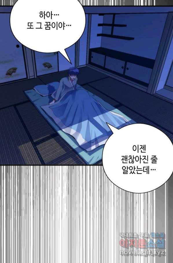 신이되다 - 크툴루신화 100화 55