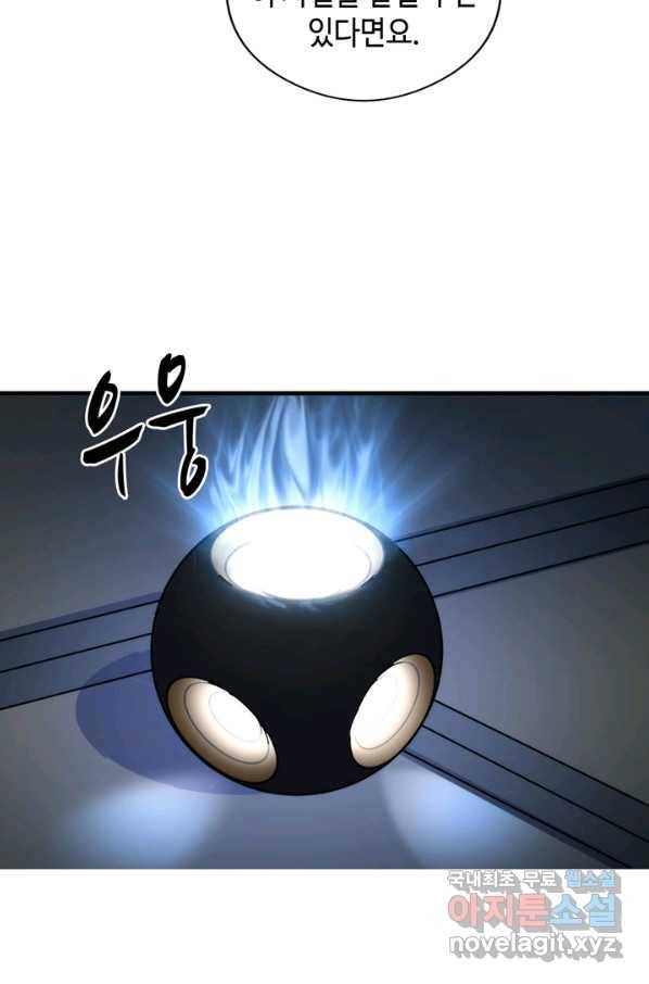신이되다 - 크툴루신화 100화 65