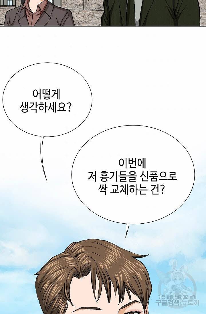 착한 남자 53화 3