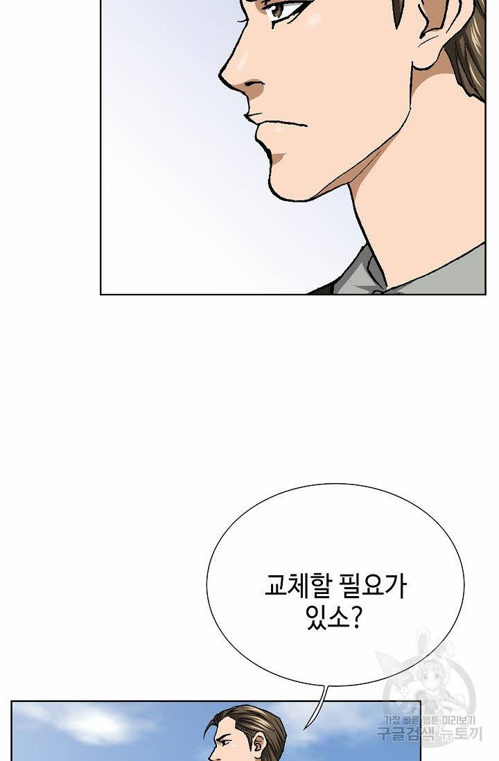 착한 남자 53화 5