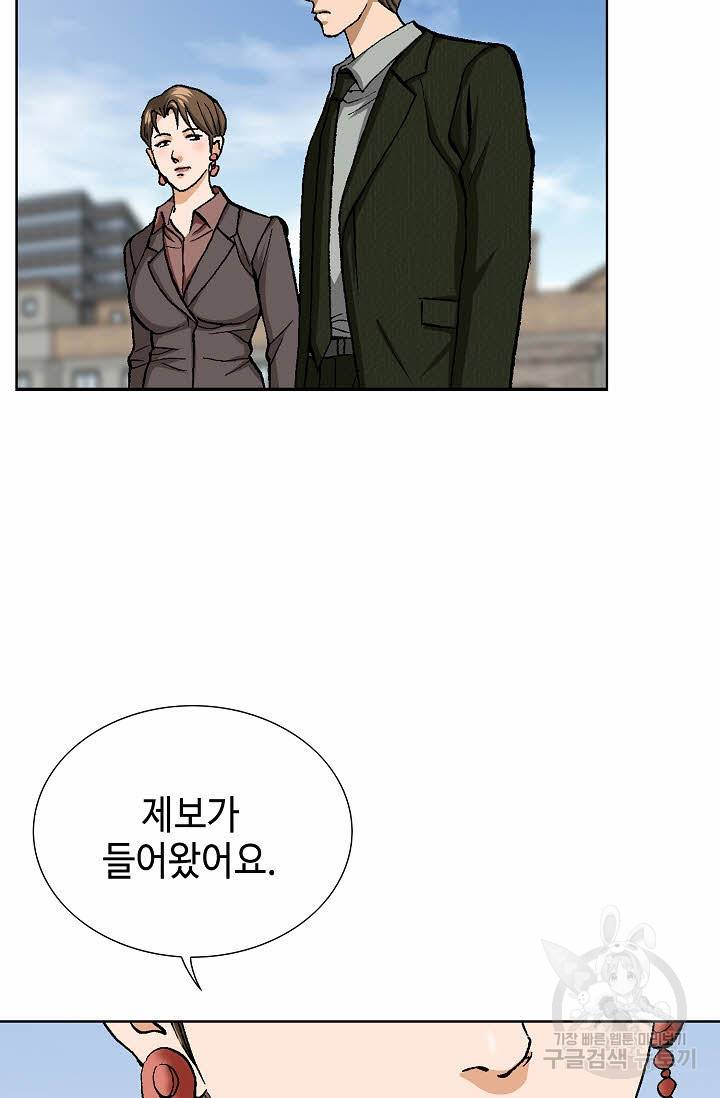 착한 남자 53화 6