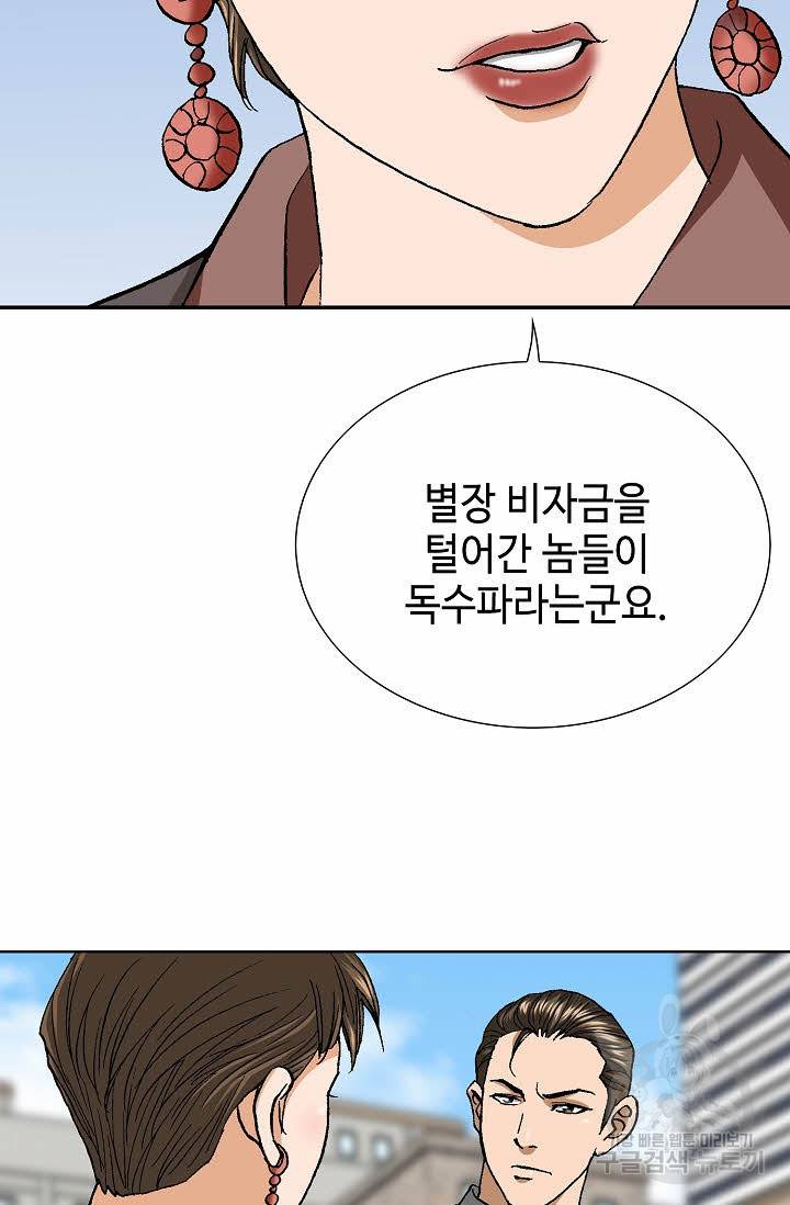 착한 남자 53화 7