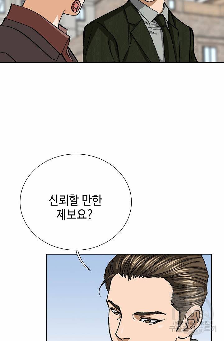 착한 남자 53화 8