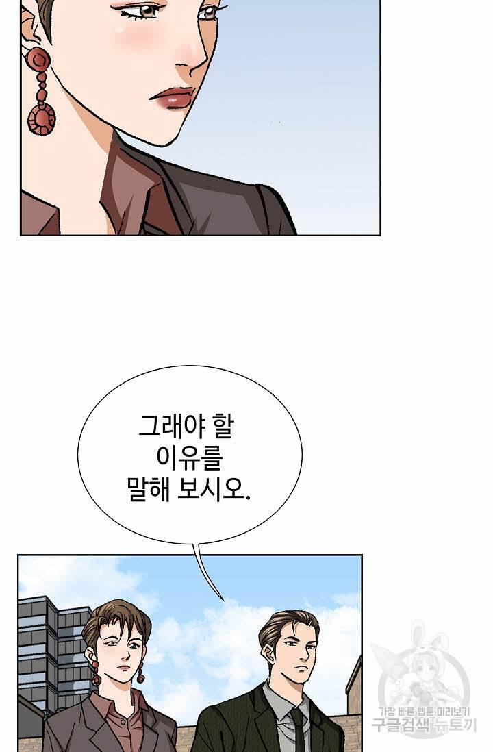 착한 남자 53화 10