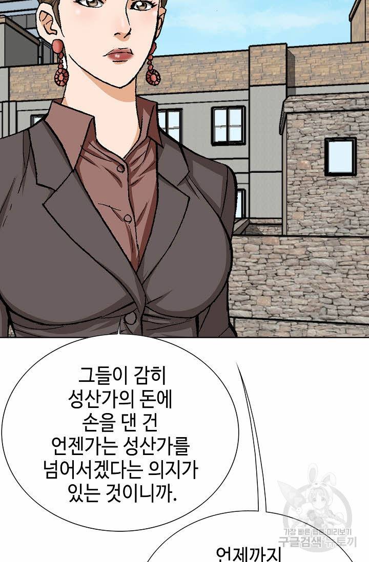착한 남자 53화 12