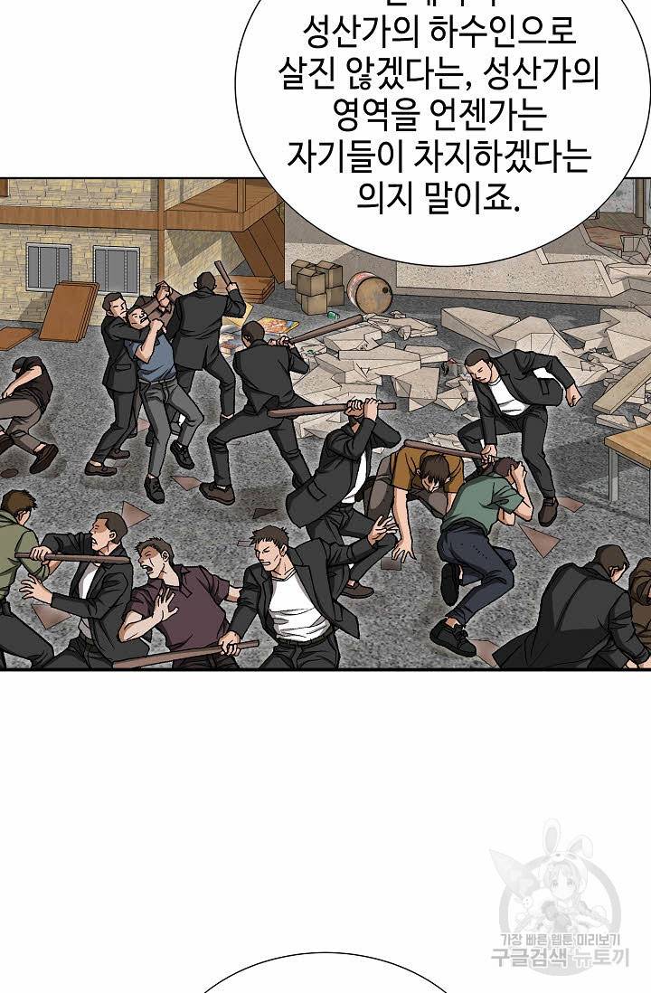 착한 남자 53화 13