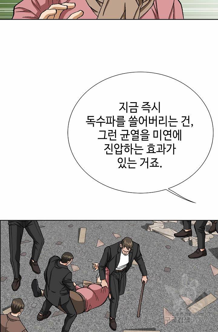 착한 남자 53화 26