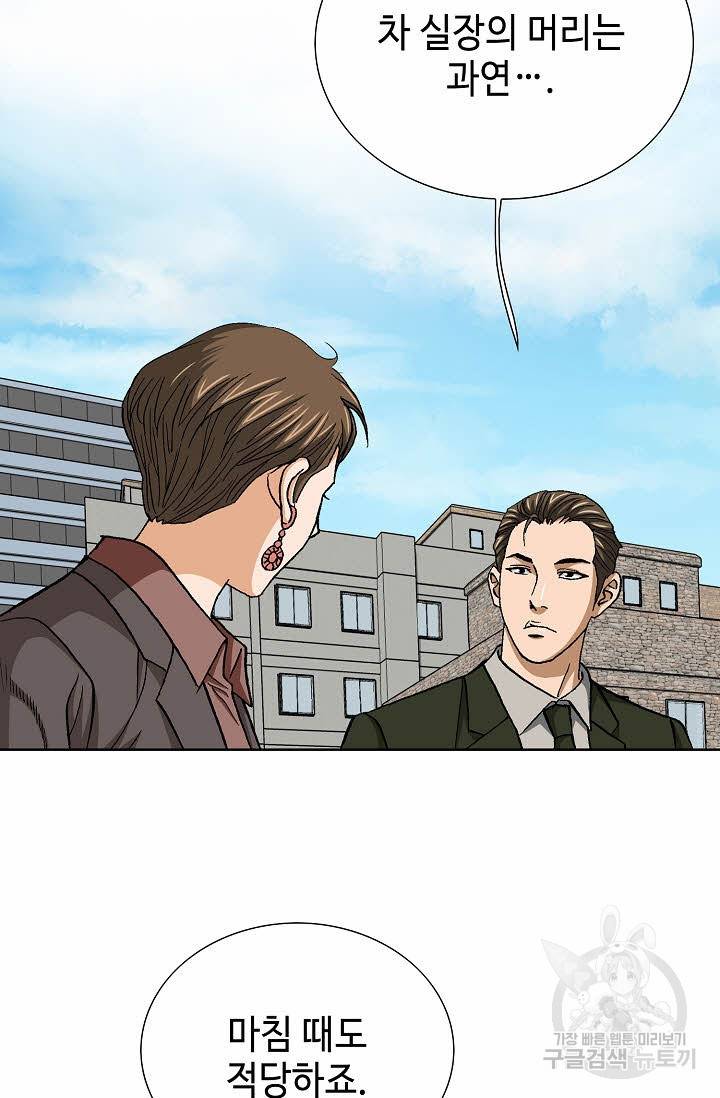 착한 남자 53화 29