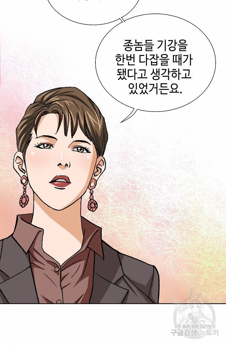 착한 남자 53화 30