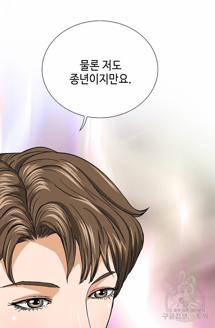 착한 남자 53화 31