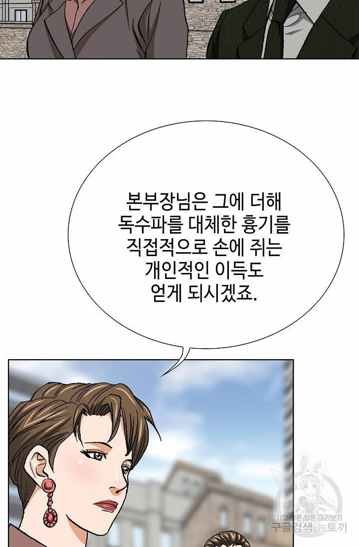 착한 남자 53화 33