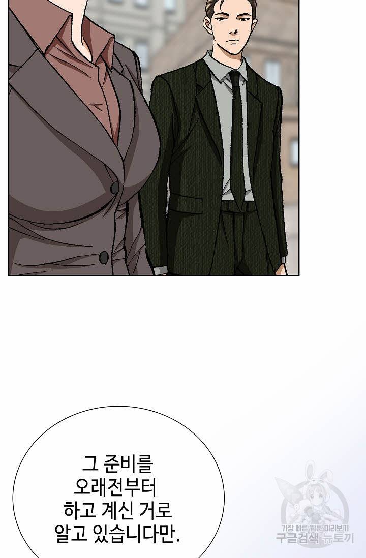 착한 남자 53화 34