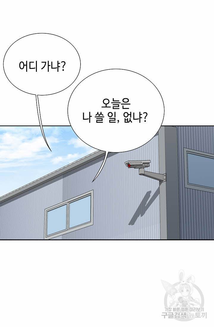 착한 남자 53화 39