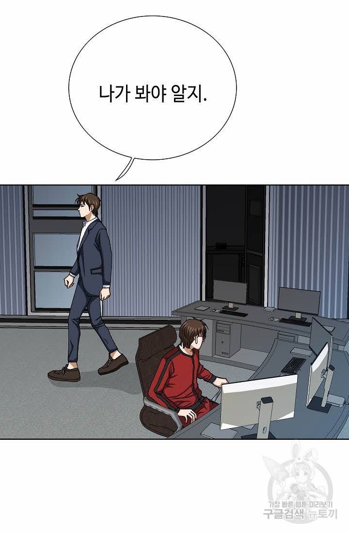 착한 남자 53화 40