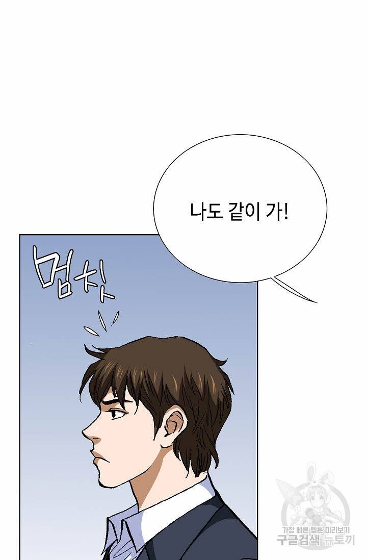 착한 남자 53화 41