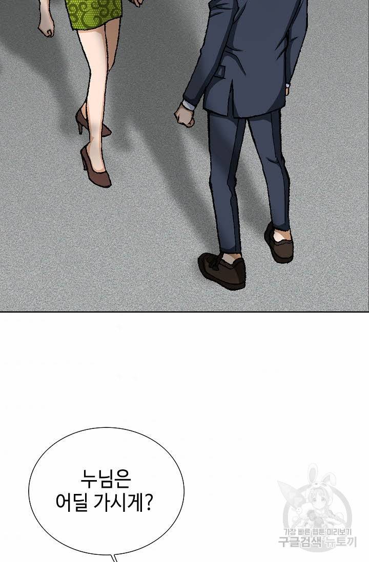 착한 남자 53화 43