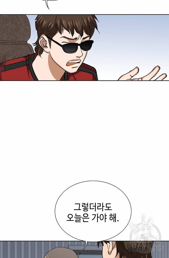 착한 남자 53화 46