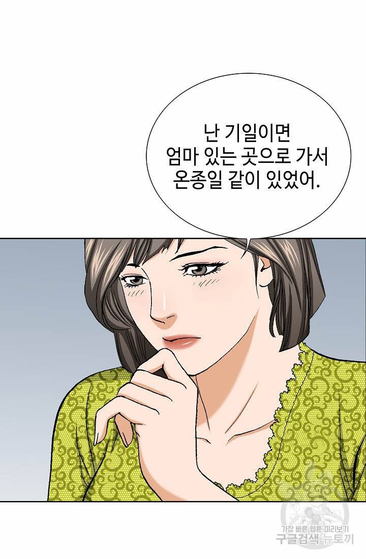 착한 남자 53화 51