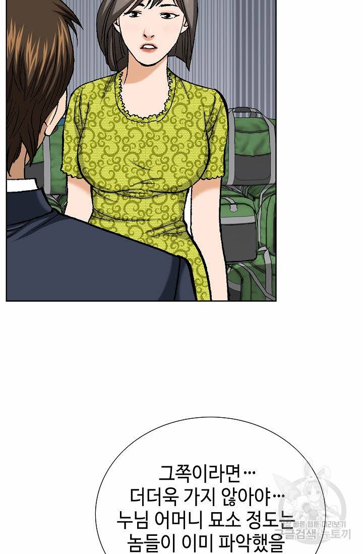 착한 남자 53화 54