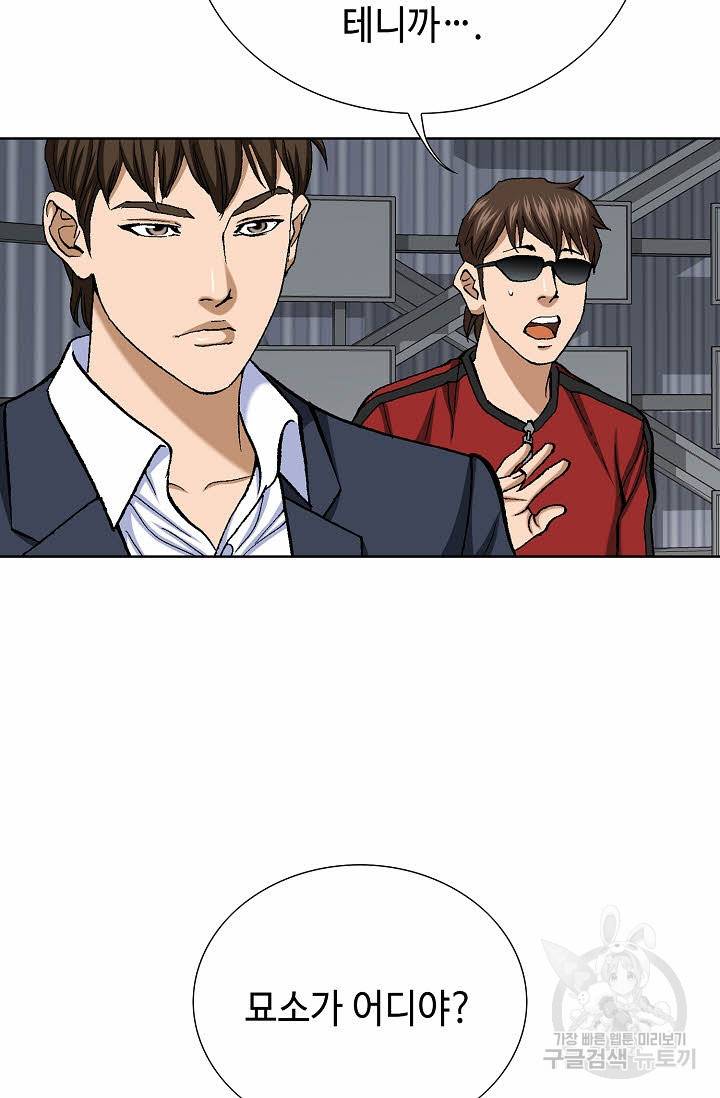 착한 남자 53화 55