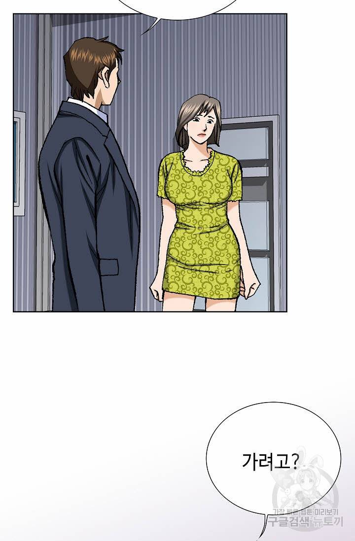 착한 남자 53화 56