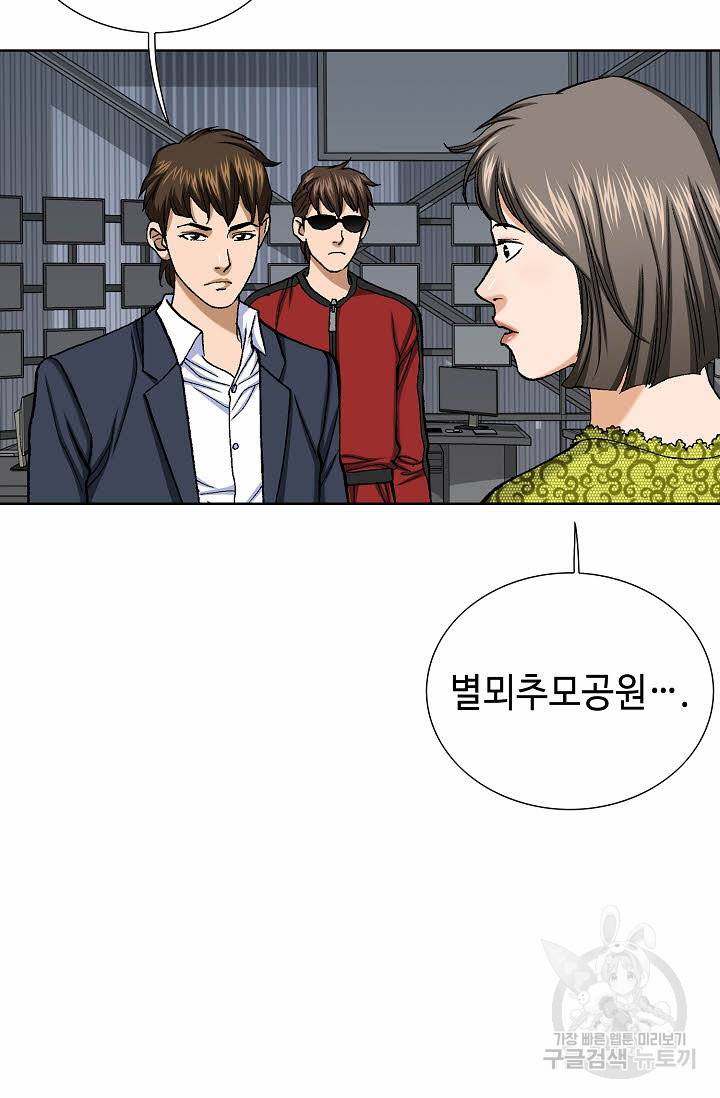 착한 남자 53화 59
