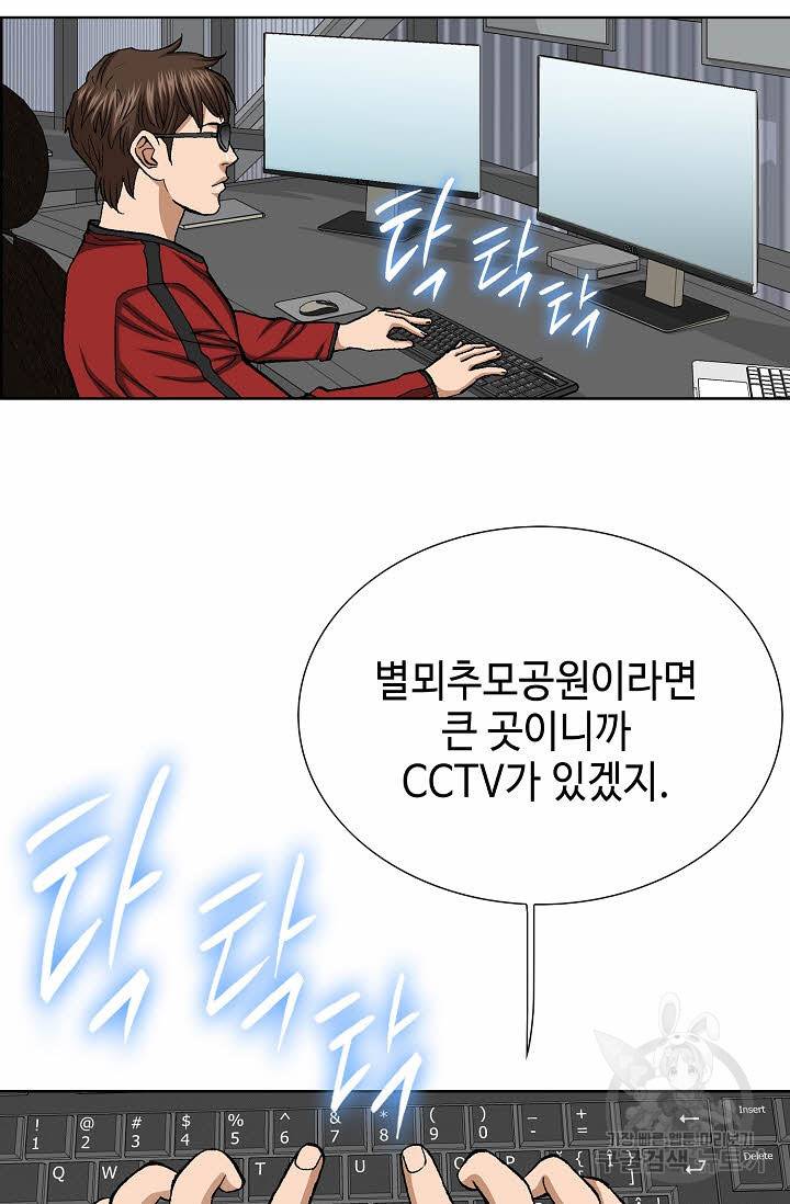 착한 남자 53화 60